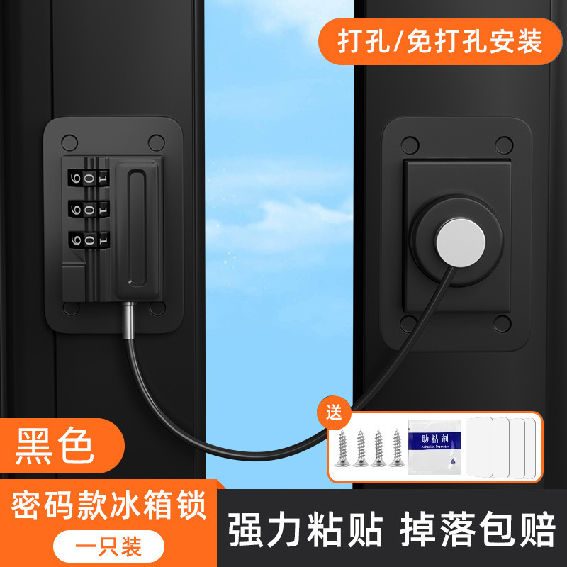 卸売直販パンチフリー子供用安全窓ロック冷蔵庫ロック引き出しキャビネットドアパスワードロック盗難防止アーティファクト|undefined