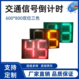 交通信号系统;交通警示灯;交通指挥设备