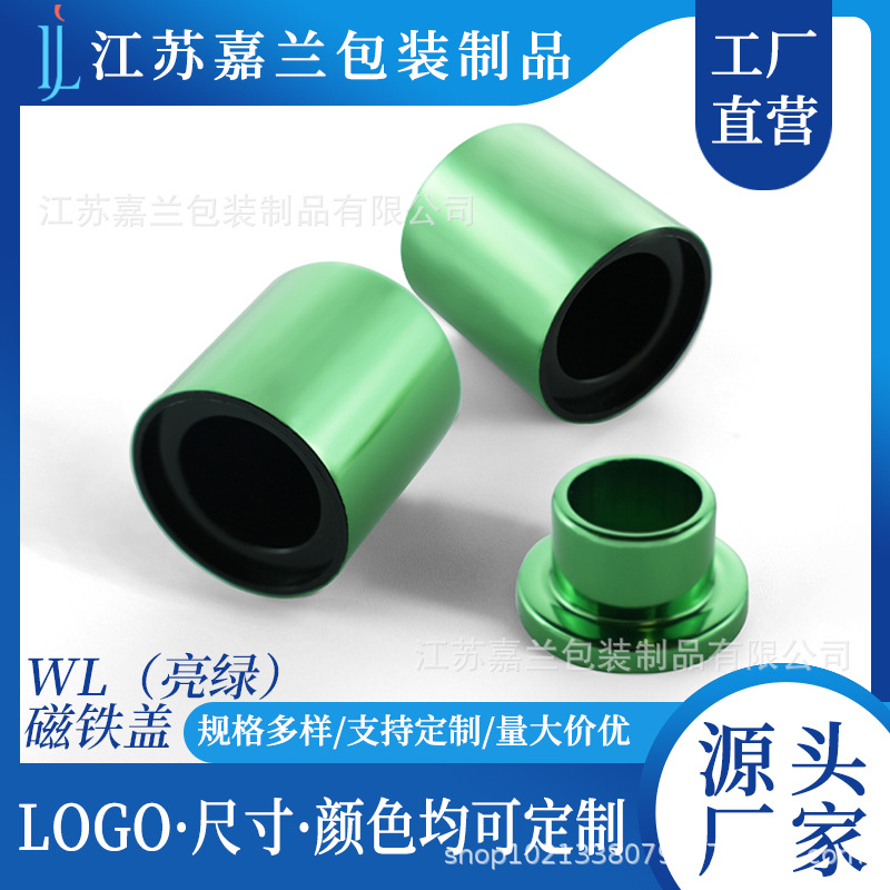【磁吸盖】精品磁吸盖WL100亮绿磁铁盖厂家中套磁铁盖批发