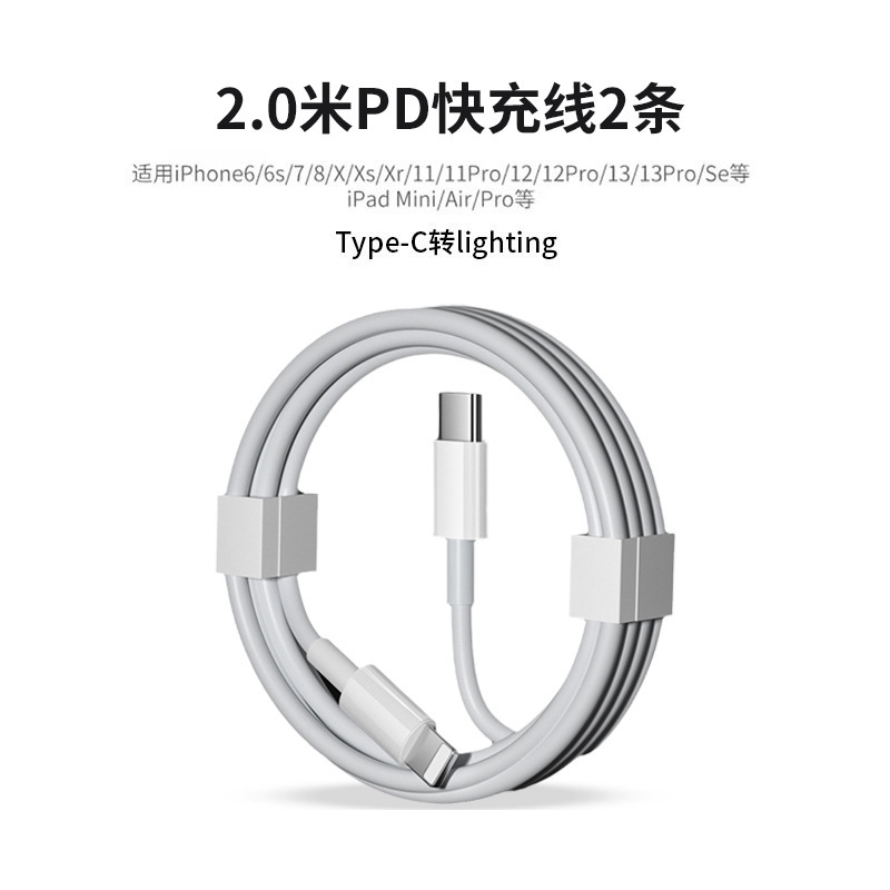 2.2m [pd fast charging cable] speeds up 99% ◆ No damage to the machine, no pop-ups