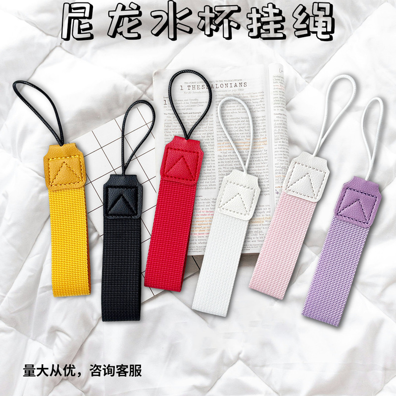 Spot Nylon Water Cup Lanyard Universal Portable Coffee Cup Hand Rope Anti-Lost Braided Rope Multi-Color Key Chain Accessories