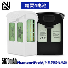 大疆精灵4智能电池5870mAh For Phantom4Pr/A/P/RTK 系列替代电池