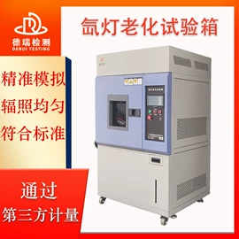 恒温试验设备;其他试验机;老化箱