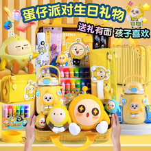 蛋仔派对生日伴手礼玩具盲盒手办大礼包笔袋学习用品卡通文具套装