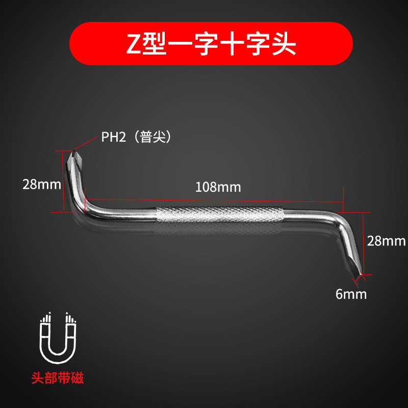 destornillador de ángulo recto en forma de Z con codo de ángulo recto en forma de cruz de doble cabeza pequeño destornillador de correa magnética de doble propósito de 90 grados