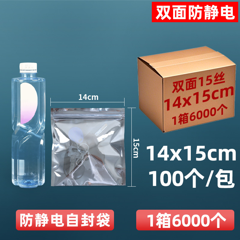 Bolsa antiestática personalizada bolsa estática de boca plana bolsa protectora de cierre automático placa base disco duro bolsa led placa pcb bolsa estática