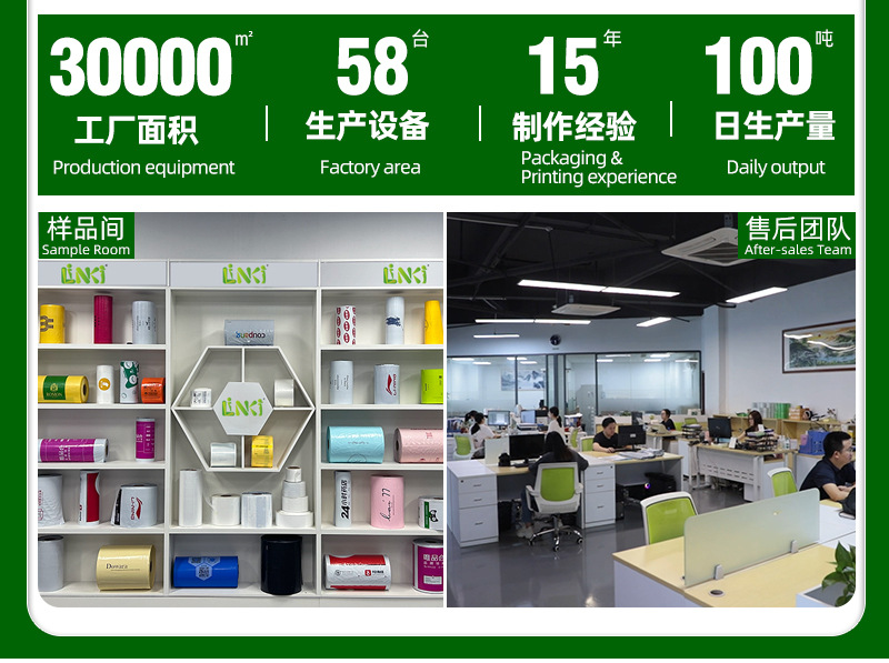 连卷超工详情_03