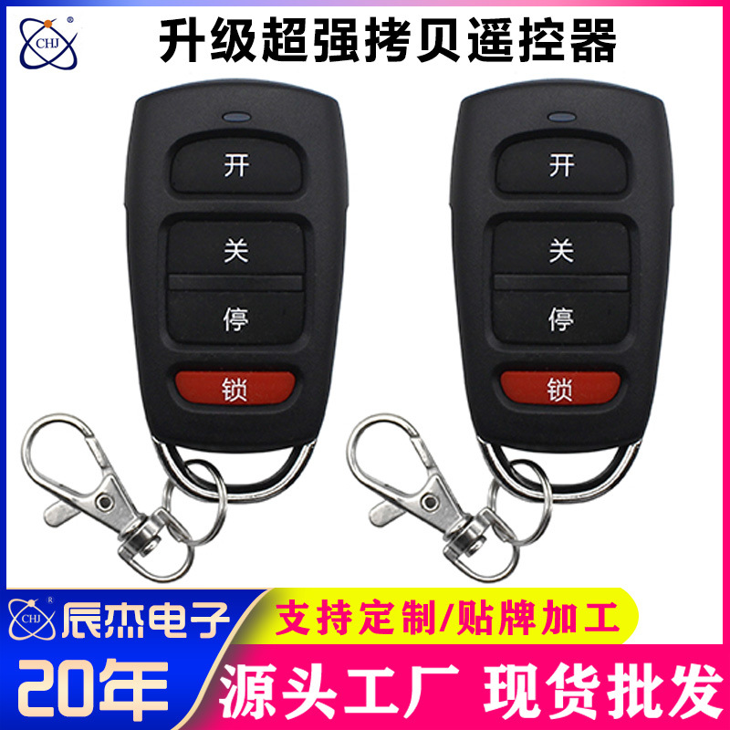 无线拷贝遥控器T18 T19 CAME平移门伸缩门钥匙