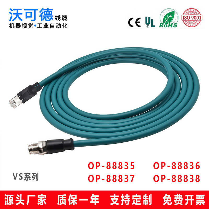 Compatible with Keyence Vs Series Smart Camera Ethernet Cable Op-88835 88836 88837 88838