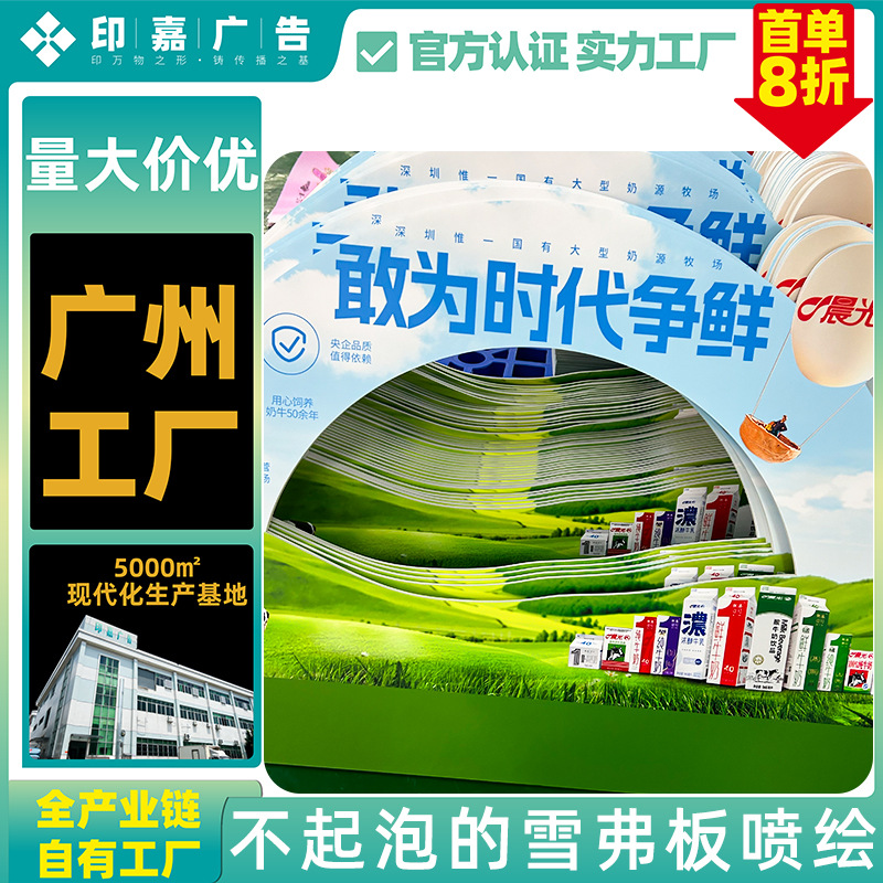 定制pvc广告牌制作文化墙广告板雪弗板展板uv喷绘安迪板写真包边