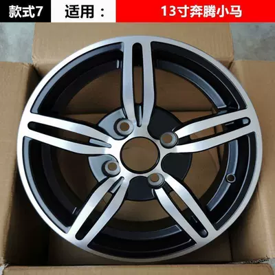 Alloy Wheel Hubs, Chery Qq Ice | Hub - style-7-13inch-pentium-pony