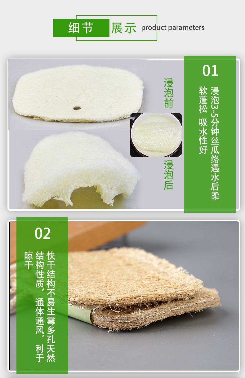 丝瓜详情2_10(1)
