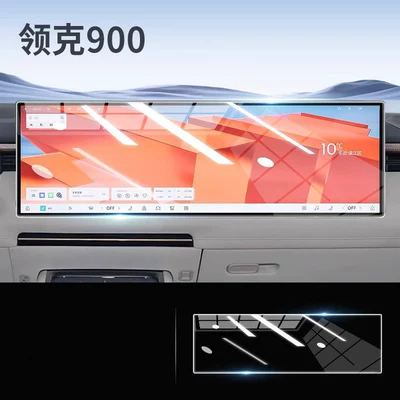 Car paint protective film — of modification parts - lynk-co-900-navigation-8k-ultra-clear-flexible-tempered-glass-screen-protector-other