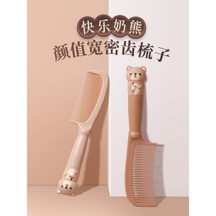 Lina original original ip milk tea bear wide tooth hair comb dense tooth comb wide tooth comb portable girl pointed comb
