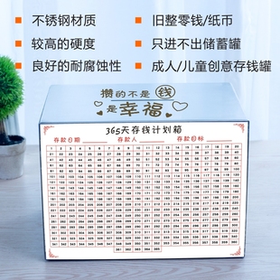Creative stainless steel piggy bank is not desirable, only large capacity can't open the savings box 365 days cloud prevention