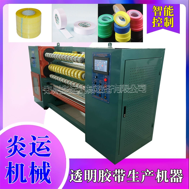 Машина для разделения ленты, оборудование для обработки ленты, полный комплект ленточных машин, полностью автоматическая производственная машина, машина для обработки прозрачной ленты