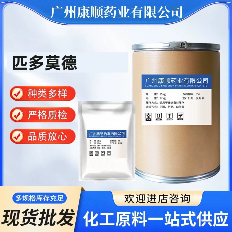 Пидотимод оптом 100г высокая концентрация 99% Пикотимод CAS номер: 121808-62-6