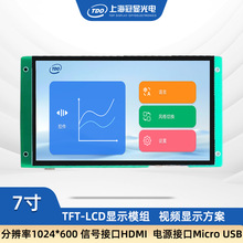 ���@ 7��Һ���@ʾ����|��������ֱ���1024*600/HDMI�ӿ�/��ݮ��