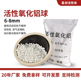 活性炭;活性氧化铝;分子筛