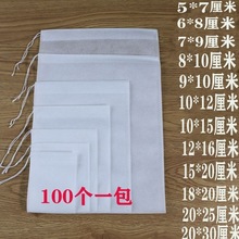 中药煎药袋足浴药粉过滤茶包袋一次性无纺布卤料煲汤调料包