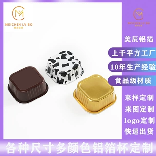 300ml铝箔甜品蛋糕盒可加热耐高温烤箱盒子一次性烘焙包装盒定制
