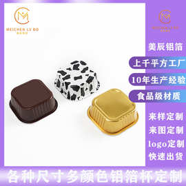300ml铝箔甜品蛋糕盒可加热耐高温烤箱盒子一次性烘焙包装盒定制