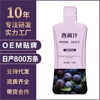 益生元西梅饮西梅汁大餐救星益生菌西梅汁西梅饮源头工厂OEM贴牌