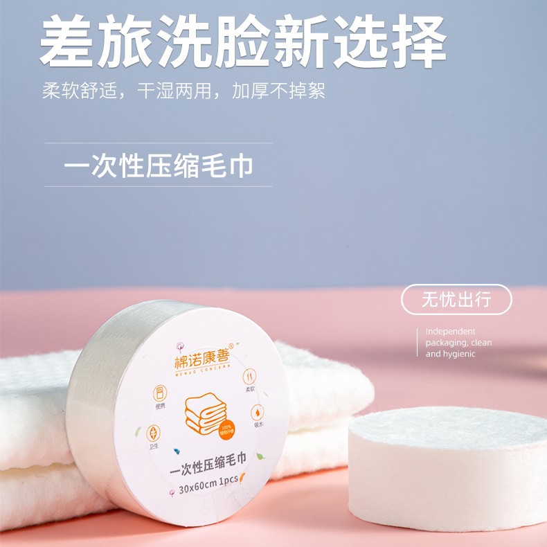 면 누오캉산 30*60cm 종이 카드형 압축 타월