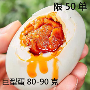 Large size 50-80g duck eggs wholesale | 1688 procurement encyclopedia