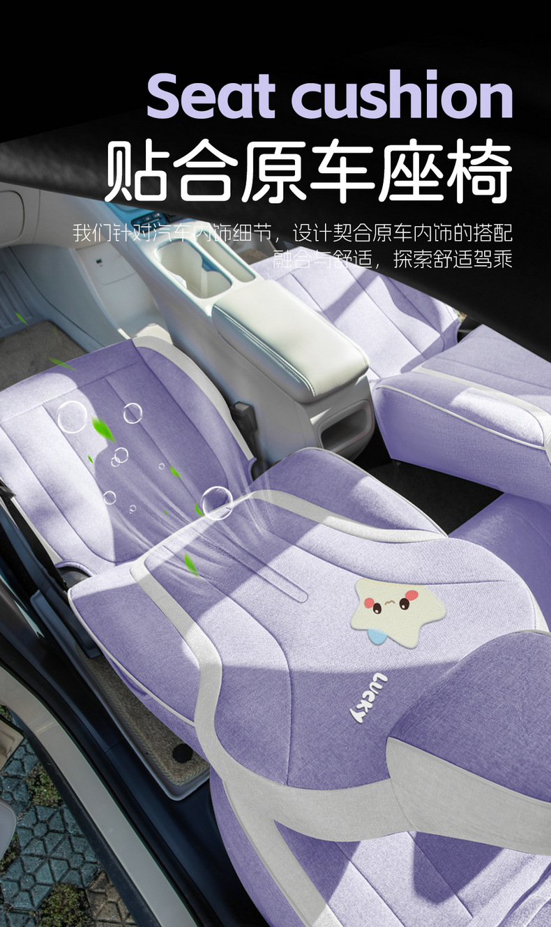 Factory Direct Sales of Geely Xingyue Cotton and Linen Wear-Resistant Breathable Car Seat Cushions and Full-Cover Car Seat Covers