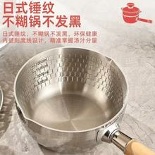 特厚食品级雪平锅不锈钢奶锅不粘锅宝宝辅食锅煮泡面小锅家用