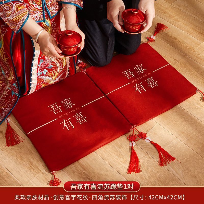 结婚跪垫婚礼敬茶改口跪拜垫子新娘喜字套装坐福垫婚庆喜垫子一对|undefined