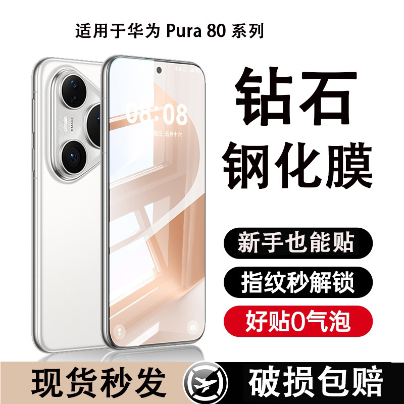 Sennado Is Suitable for Huawei P80 Tempered Film, Full-Screen P70 Privacy Film, High-Definition Pura80 Mobile Phone Film, Anti-Blue Light