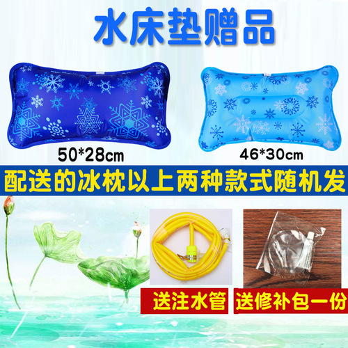 Ice mattress water mattress dormitory single water bed water mat mat student dormitory summer cooling ice mattress water mattress double