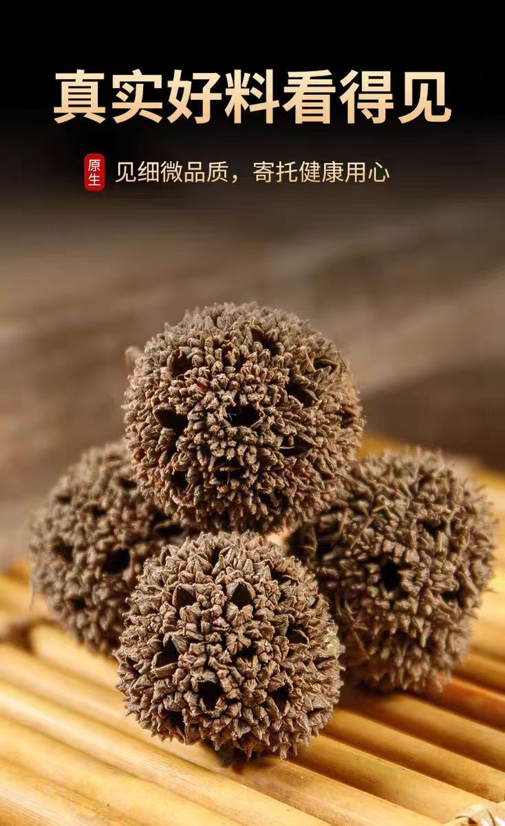 Lulutong Sweetgum Fruit 500g Dried Fructus Liquidambaris Sichuan Origin Traditional Chinese Herb preparation