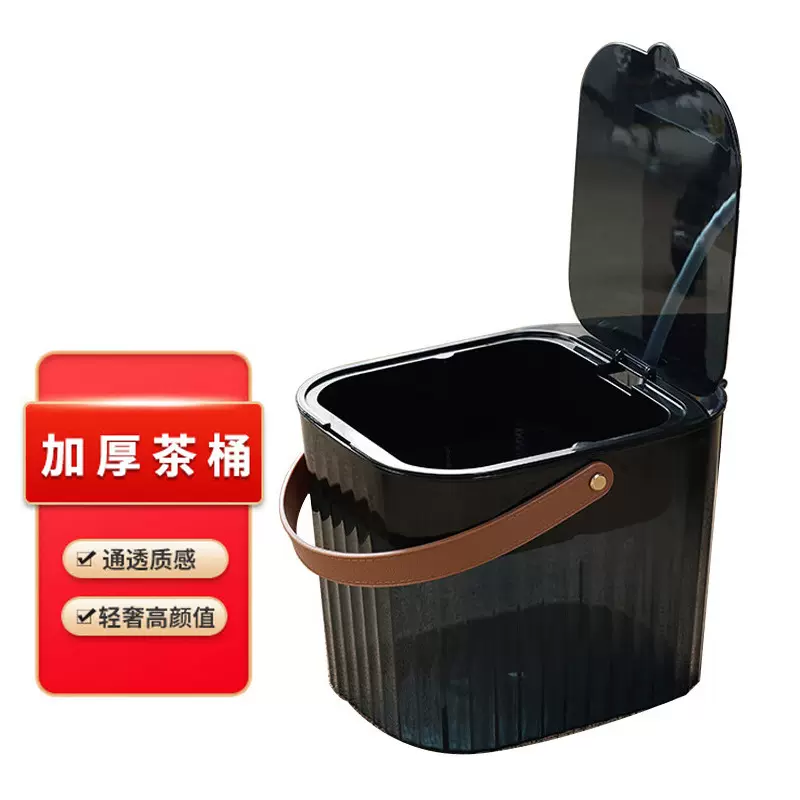 茶水垃圾桶分离过滤茶渣桶家用手提式带盖功夫茶具茶盘废水排水桶
