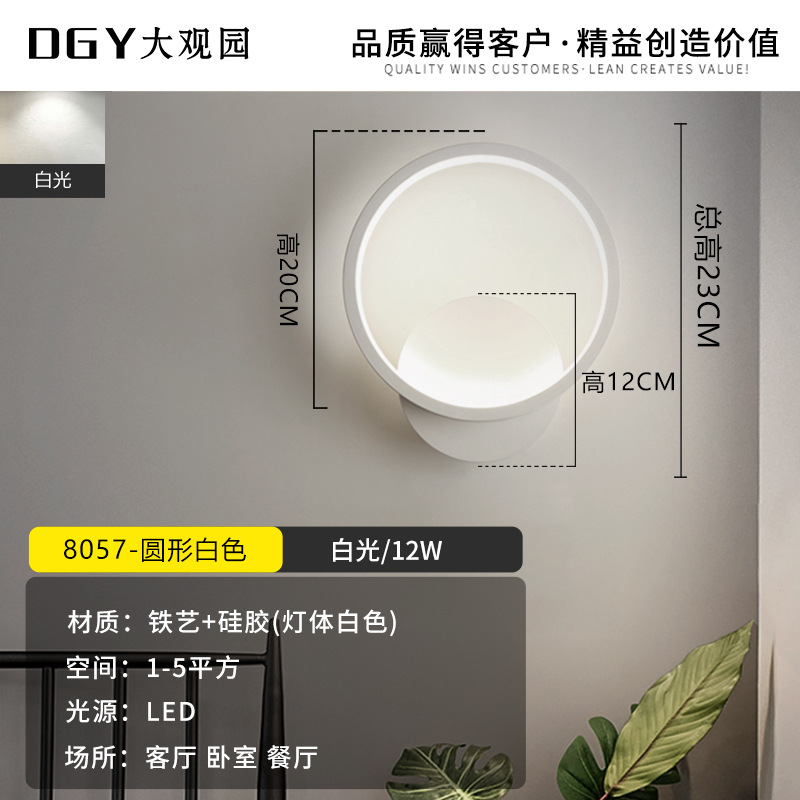 Lámpara de pared para dormitorio, sala de estar, iluminación de pared de fondo, moderna, minimalista, para escalera, pasillo, lámpara creativa, lámpara de pared, lámpara de noche 055L