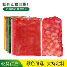 现货批发透气加密加厚塑料网兜网袋编织袋土豆网眼袋红色编织袋