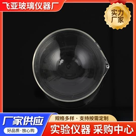 其他实验室品;烧杯、烧瓶;试管、滴管