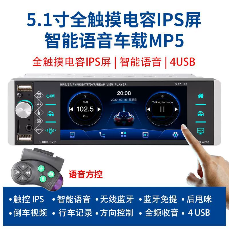 Трансграничный 5-дюймовый одиночный слиток 1din HD большой экран автомобиля MP5 хост mp3 Apple Android мобильный телефон интернет-плеер