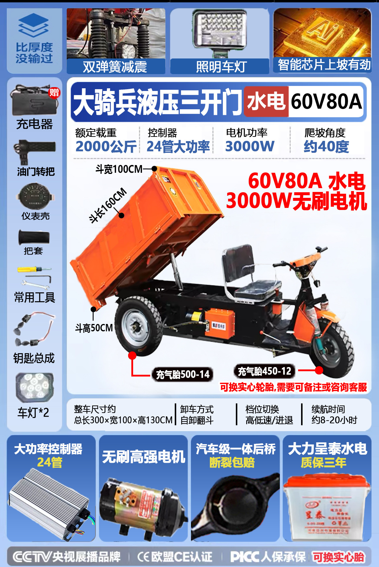 Batería de agua 60 / 80 con tres puertas de 1,6 metros - volquete hidráulico y placa de arco engrosada 3000w sin