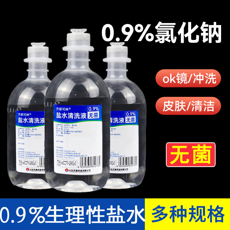 Genuine Wholesale Sterile 0.9% Sodium Chloride Physiological Saline 500ml Household Cleaning Small Bottle Cleaning Solution Ok Lens Genuine Wholesale Sterile 0.9% Sodium Chloride Physiological Saline 500ml Household Cleaning Small Bottle Cleaning Solution Ok Lens