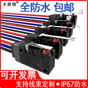 ��Ʒ10A�����IP67����ˮ���m��΢���_�P����һ�wʽ�г���λ�z�y