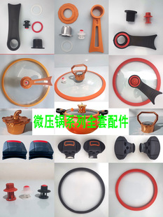 Chubby Micro-Pressure Cooker Accessories Handle Exhaust Valve Little Yellow Duck Pot Lid Vacuum Pot Pot Ear Glass Lid Handle Exhaust Valve