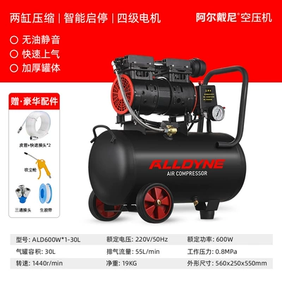 Oil-Free Bass Mini Household 600W Hava kompressorları - 600w1-30l