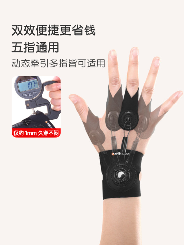 回転引き金指矯正器親指腱鞘固定器指が曲がっている内ボタン矯正指関節保護カバー|undefined