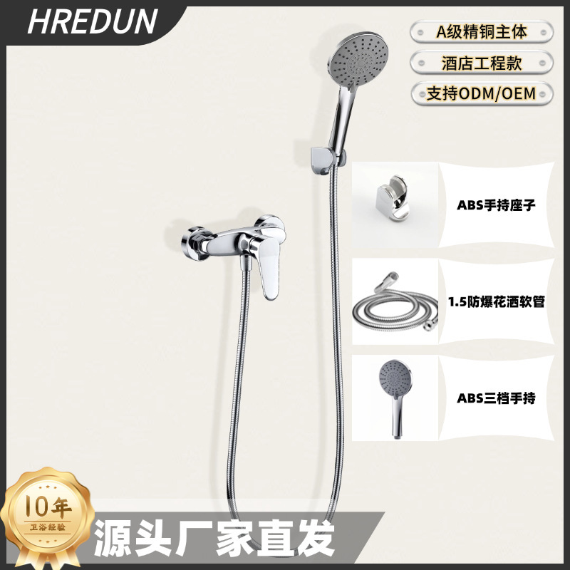 Simple All-Copper Single-Function Showerhead Set Without Overhead Spray, Suitable for Hotel Projects and Home Use, with Pressure-Boosting Bathtub Shower Faucet
