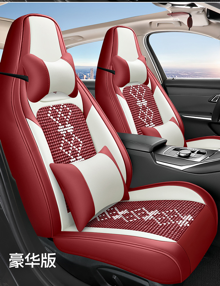26-Year New Model Leather Ice Silk One-Piece Universal Car Seat Cushion for All Seasons, Summer Cushion, Physical Product Export to Amazon