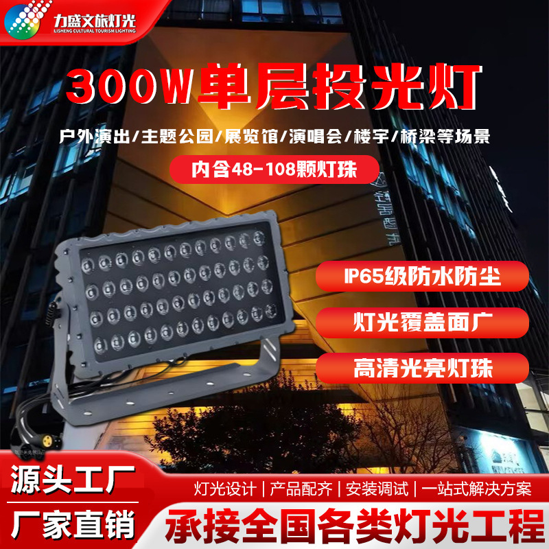 Waterproof city light single-layer floodlight double-layer outdoor waterproof led shooting tree color lights spotlight green