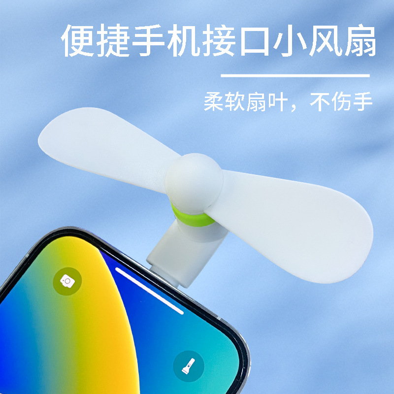 Suitable for Apple Android Type-C three-in-one mobile phone fan mini portable fan with printable logo